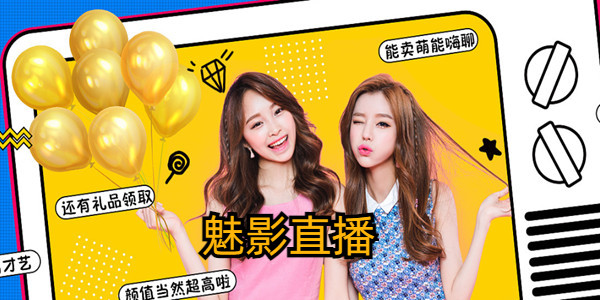 魅影直播官网入口|才艺女神互动秀场不打烊